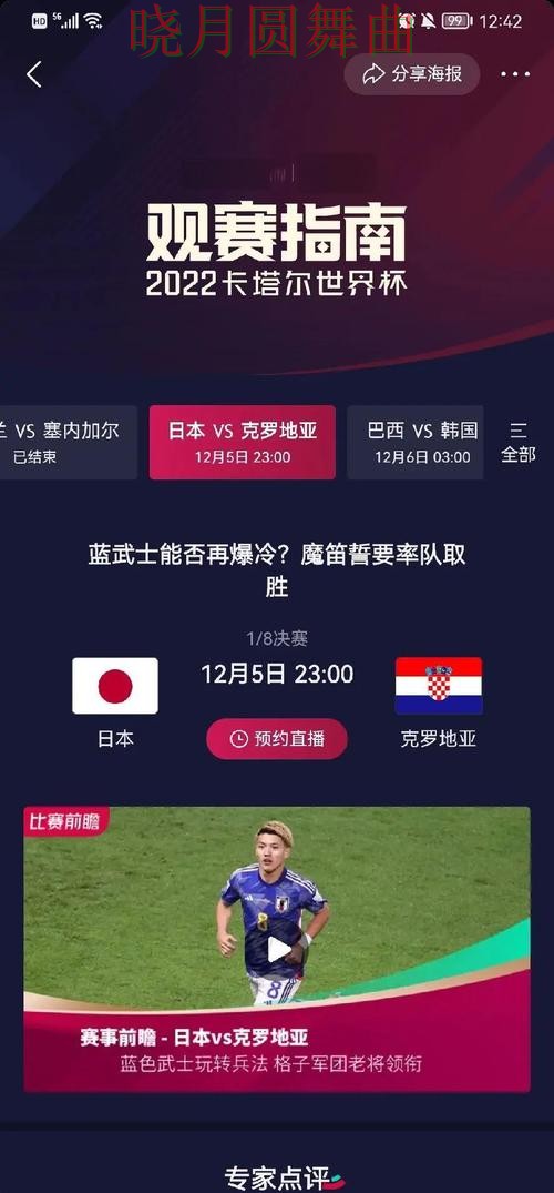 世界杯买球网站小组赛临场变化如何理解