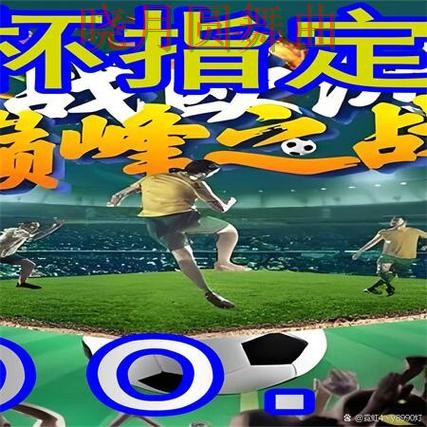 世界杯买球下载临场调整思路详解完整教学