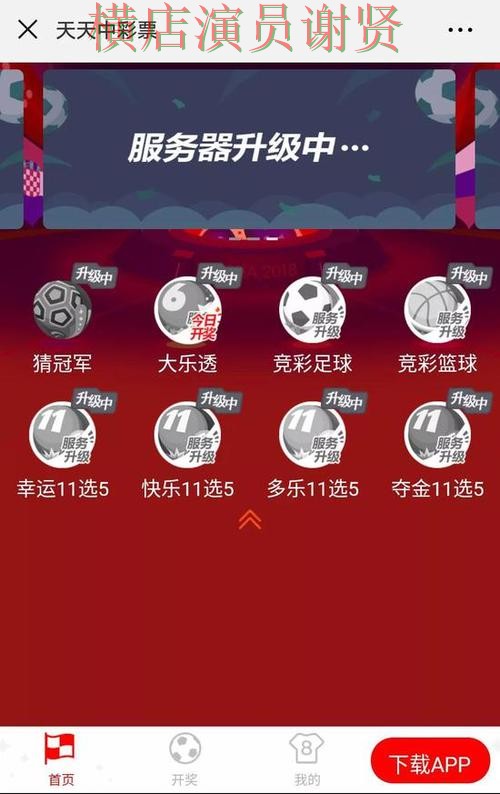 世界杯竞猜网站推荐：稳定性评测全指南 - 世界杯赛事中心