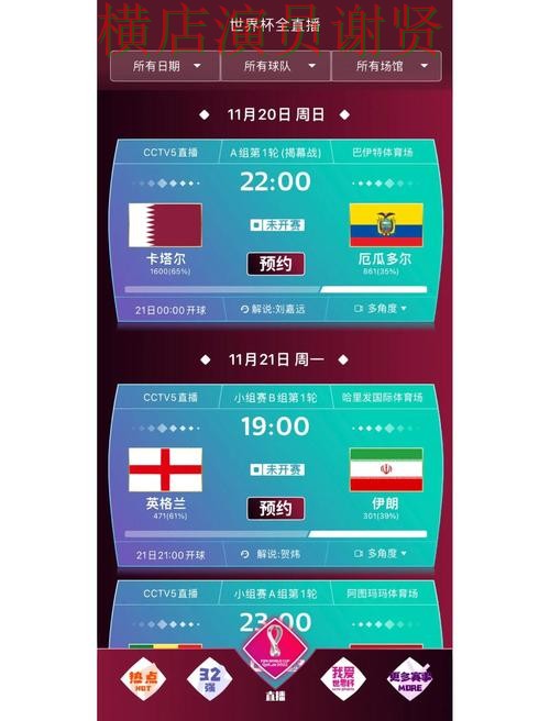 2026世界杯来临,世界杯买球网站安全入口与平台选择盘点 2026世界杯来临,世界杯买球网站安全入口与平台选择盘点