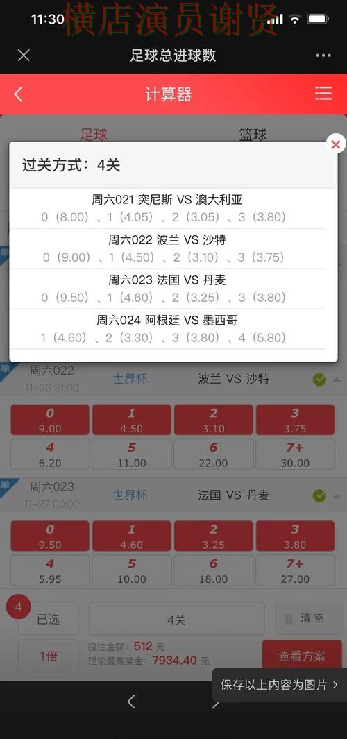 世界杯买球网站进球数玩法怎么分析详细解析 世界杯买球网站进球数玩法怎么分析详细解析